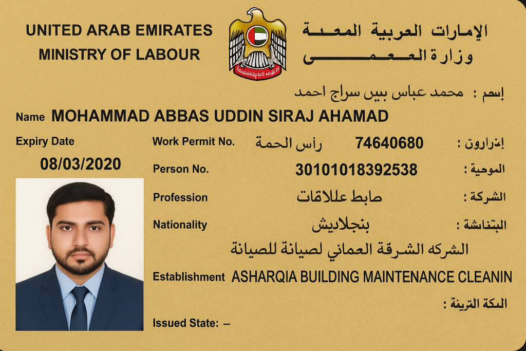 Mohre Enquiry 2026: Complete Guide To Mohre Enquiry Status Detail