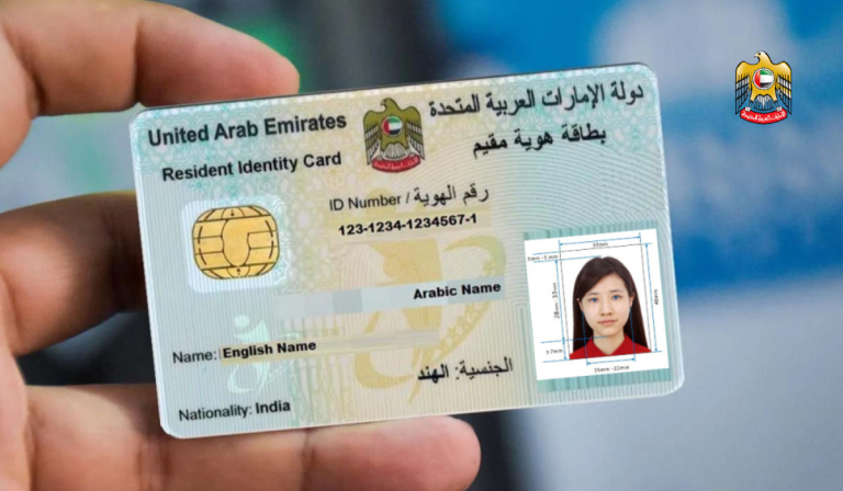 Check Emirates ID Status - Emirate ID Status in UAE