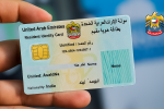 Mohre Public Relations Officer Card (PRO Card)
