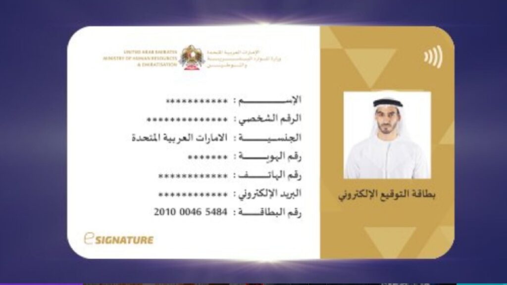 MOHRE e-Signature Card uae