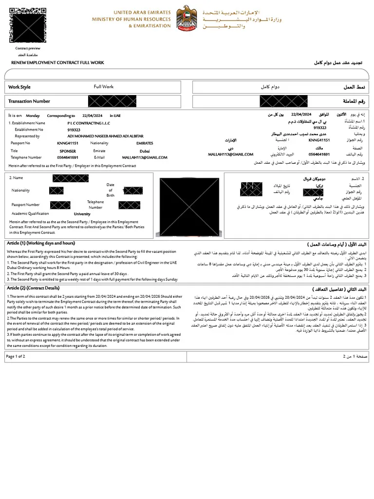 Mohre Offer Letter Sample