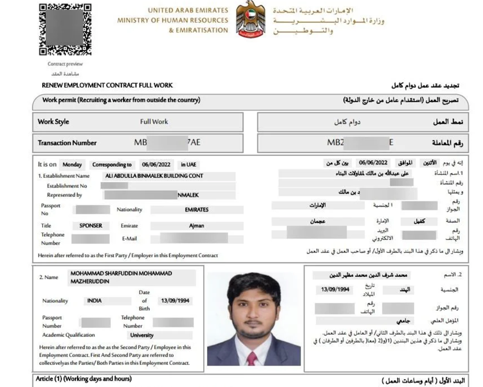 What is MOHRE Transaction Number?