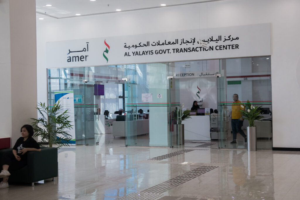 What is Amer Center UAE?