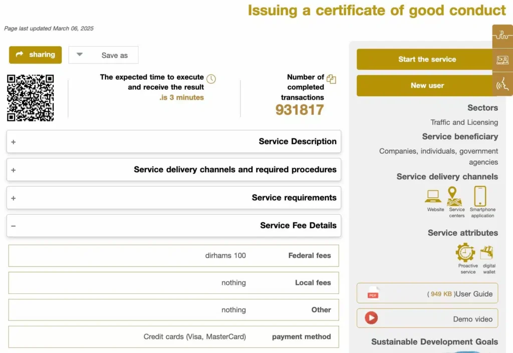 How to Apply for Police Clearance Certificate in Abu Dhabi
